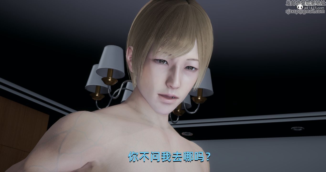 [3D]我成瞭大反派第17話