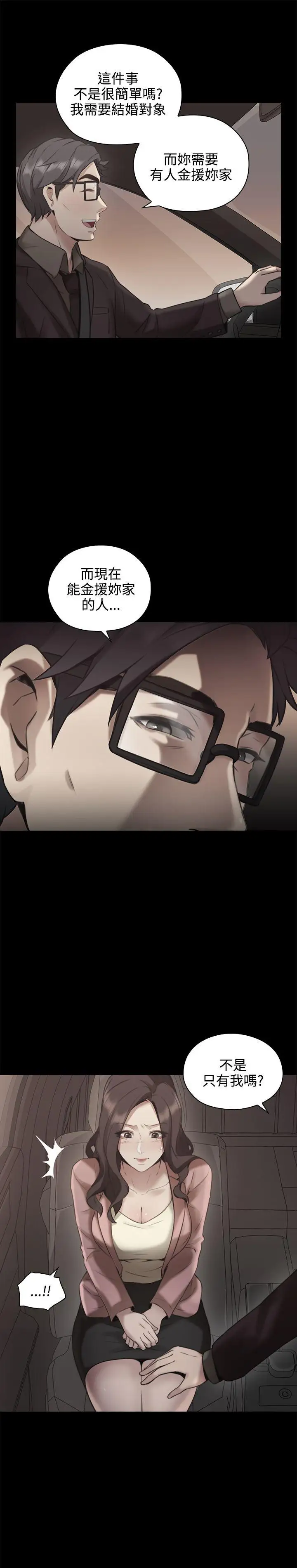 老师,好久不见第13话