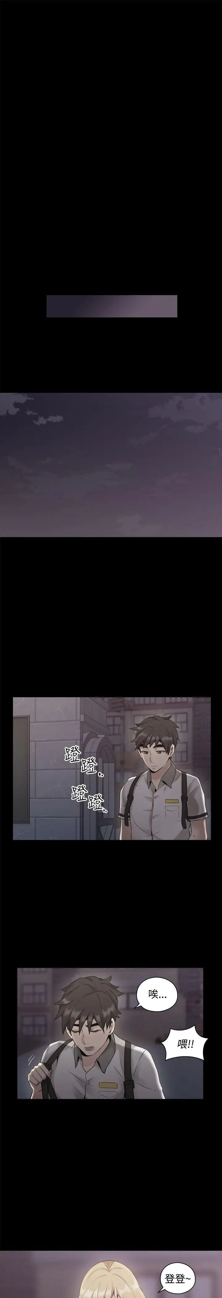 老师,好久不见第13话