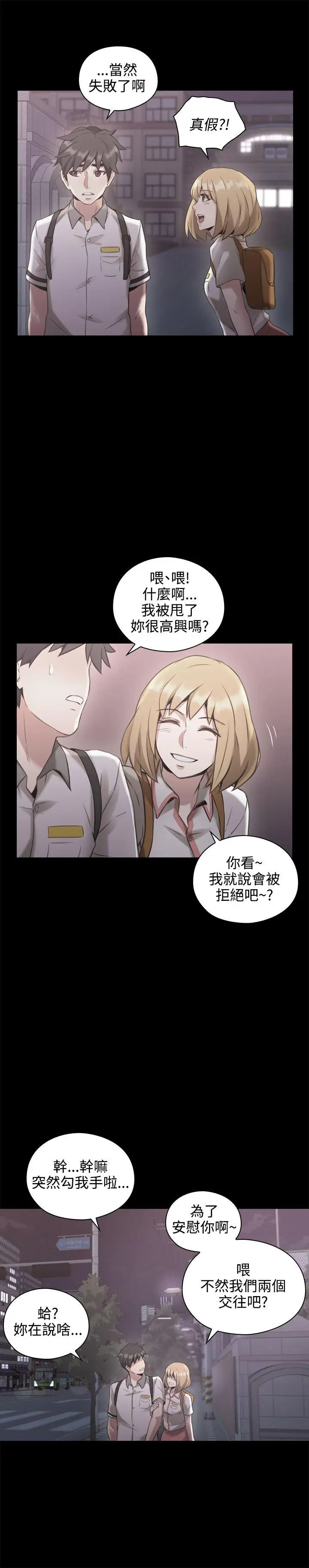 老師,好久不見第13话