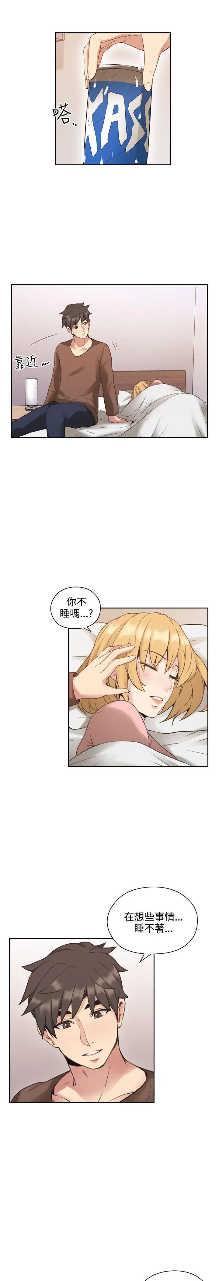 老师,好久不见第13话