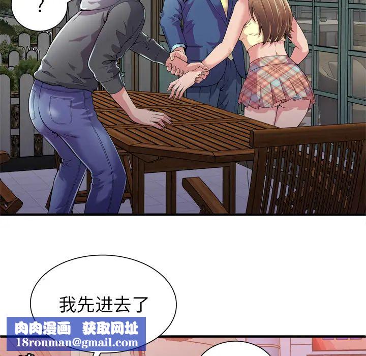 戀上閨蜜的爸爸第62话