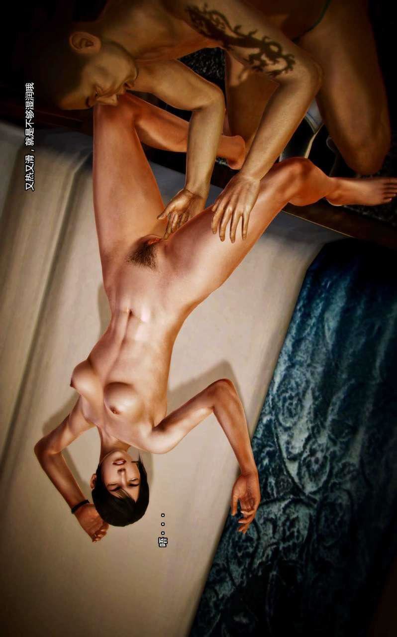 [3D]獸欲の末途第06章【第3話】