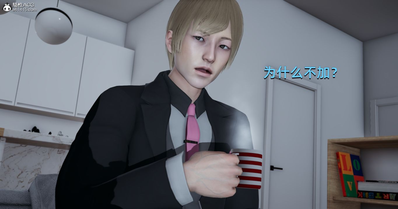 [3D]我成瞭大反派第18話