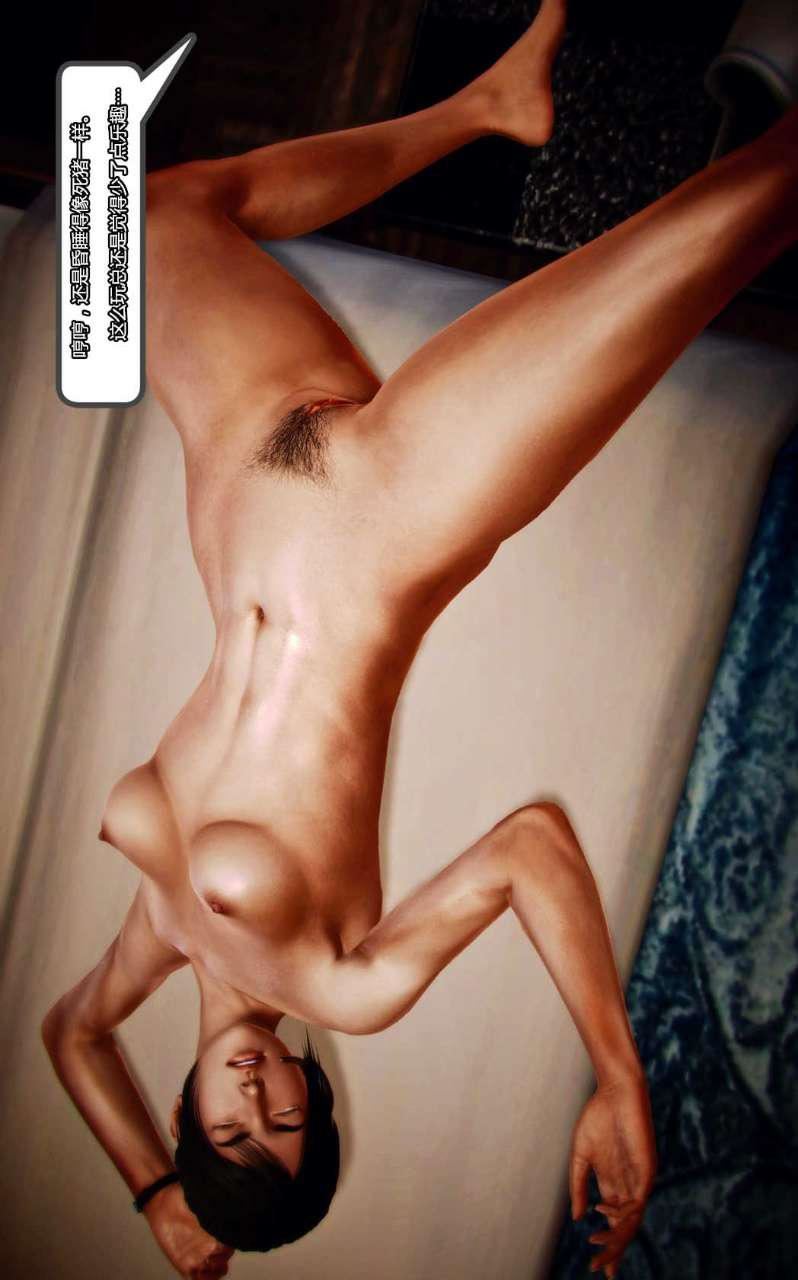 [3D]兽欲の末途第06章【第3话】