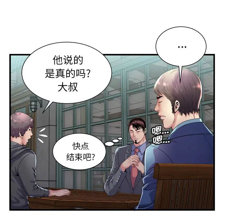恋上闺蜜的爸爸第62话