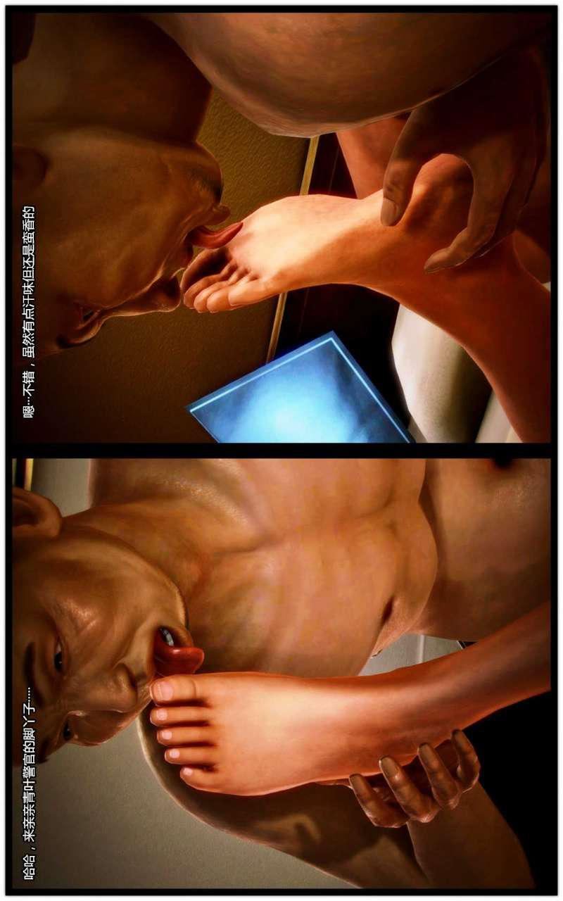 [3D]兽欲の末途第06章【第4话】