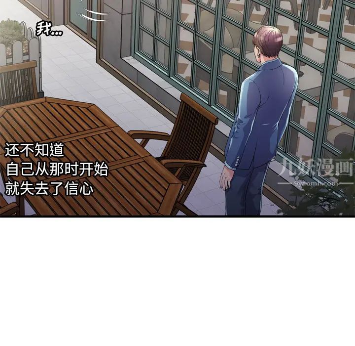 恋上闺蜜的爸爸第62话