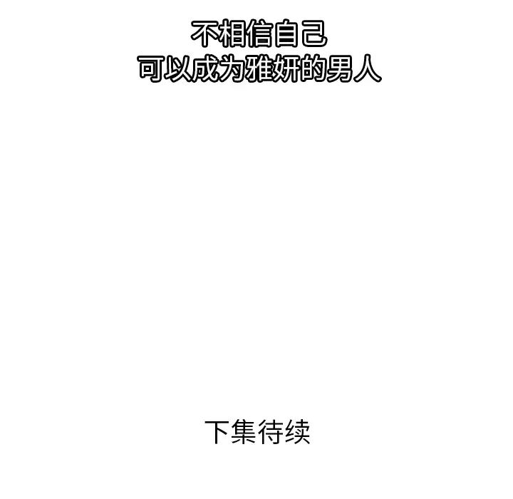 恋上闺蜜的爸爸第62话