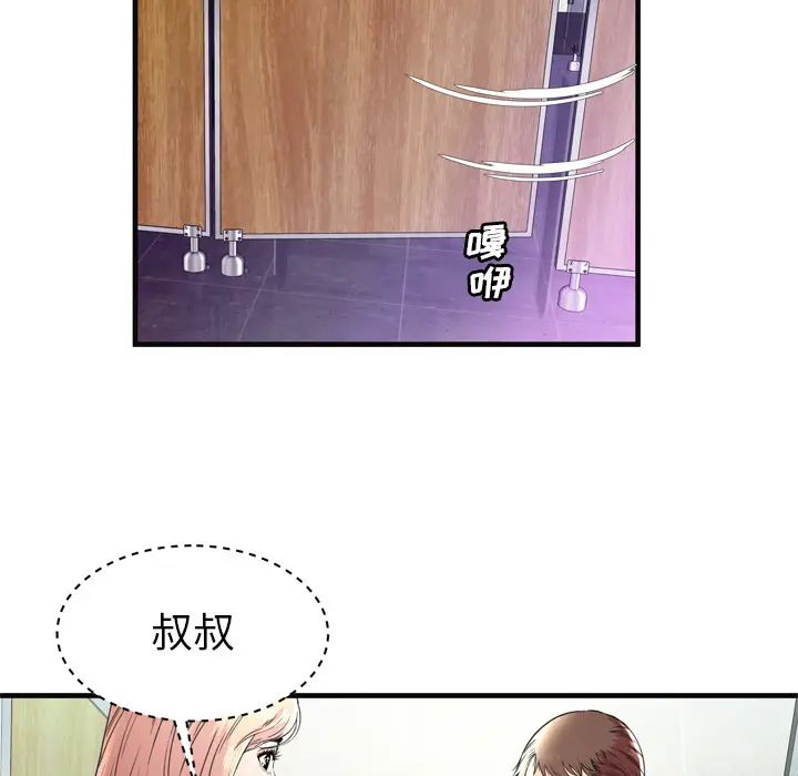 恋上闺蜜的爸爸第63话