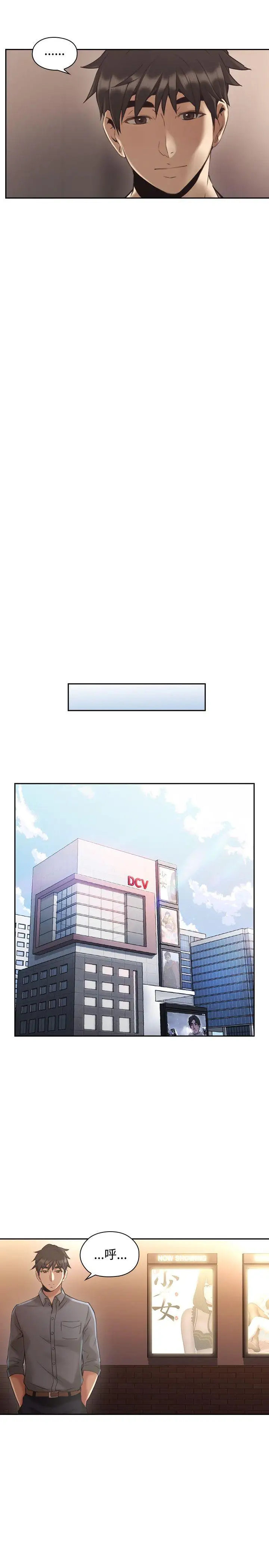 老师,好久不见第14话