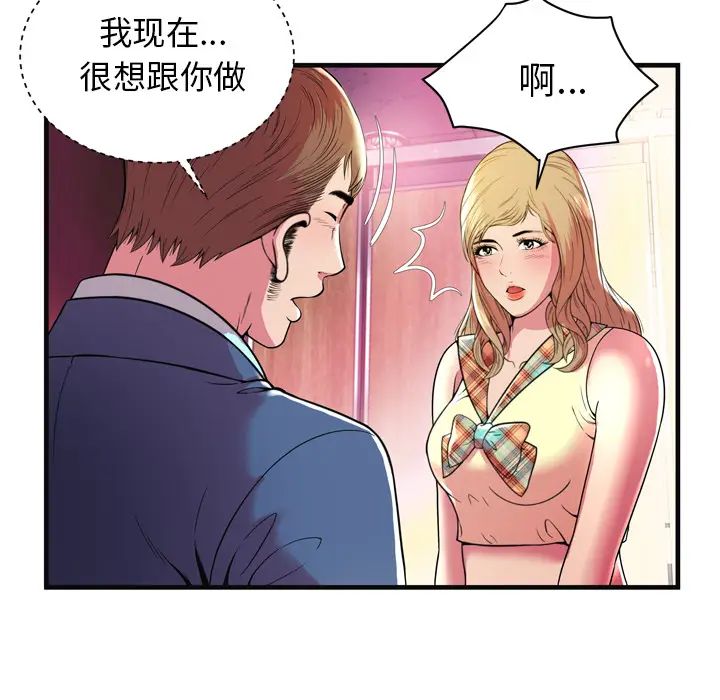 恋上闺蜜的爸爸第63话