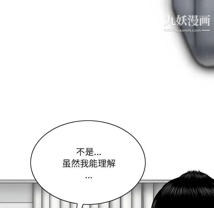 因缘第19话