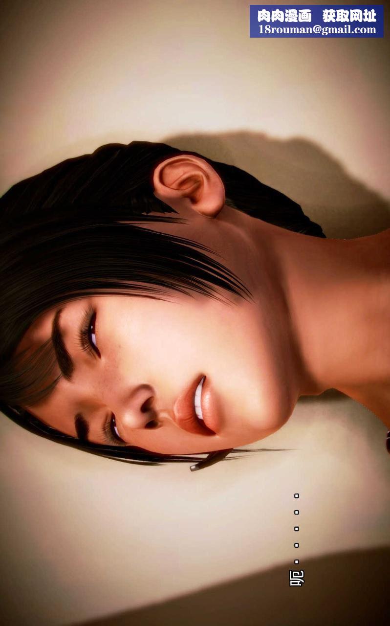 [3D]獸欲の末途第06章【第5話】