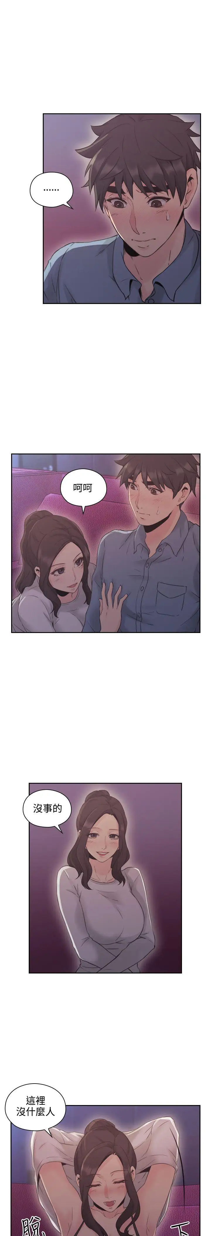 老师,好久不见第15话