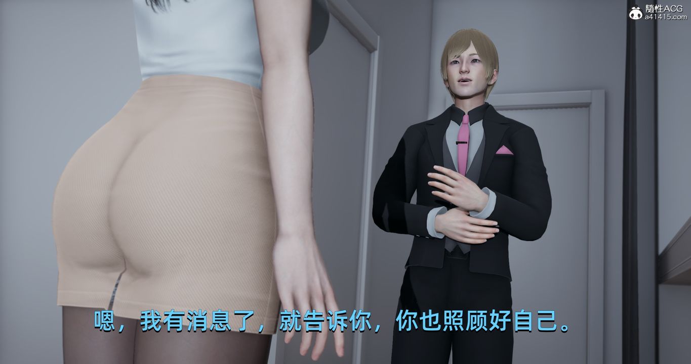 [3D]我成瞭大反派第18話