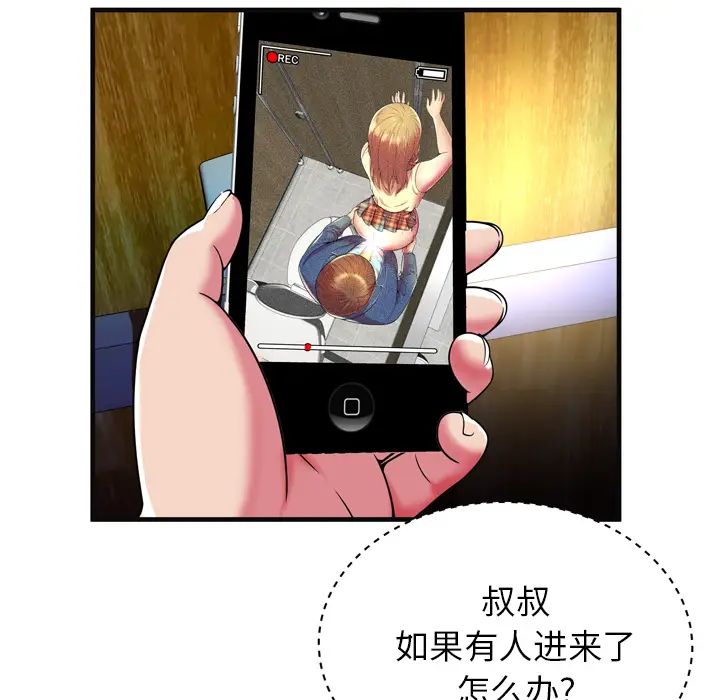 恋上闺蜜的爸爸第63话