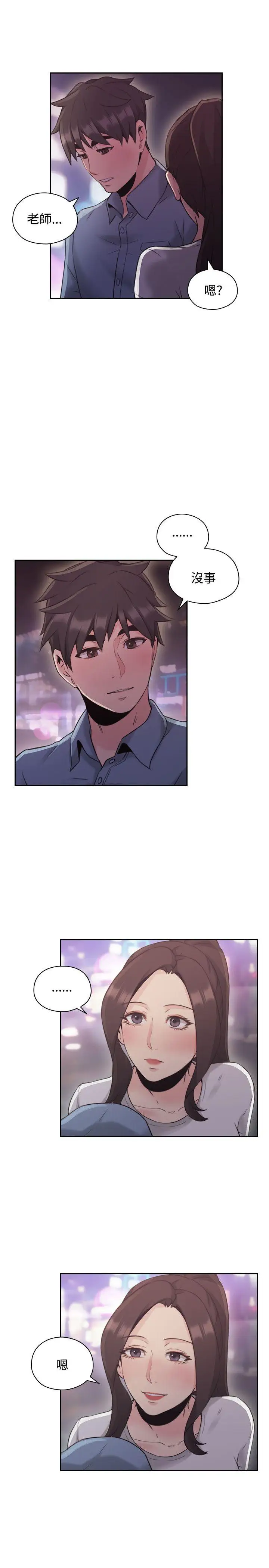 老师,好久不见第15话