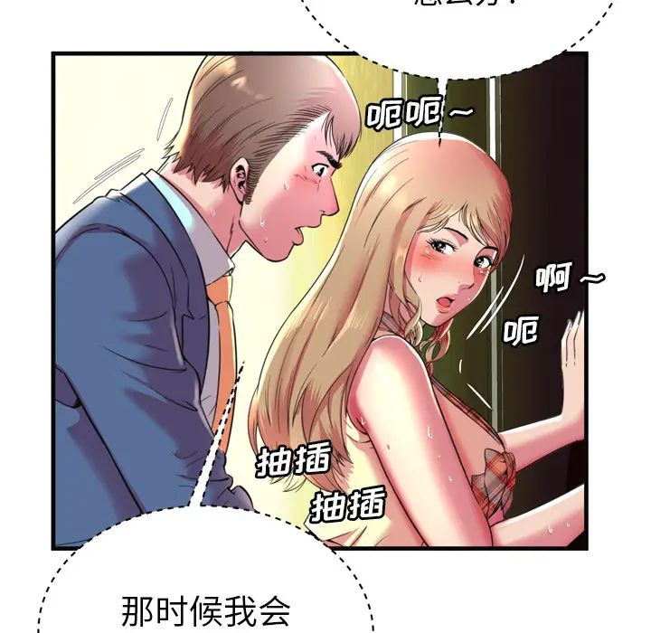 恋上闺蜜的爸爸第63话