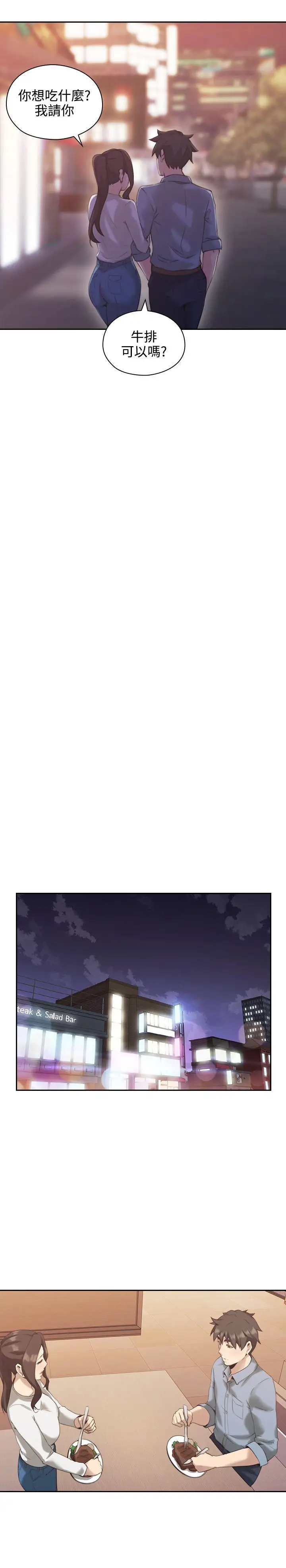 老師,好久不見第15话