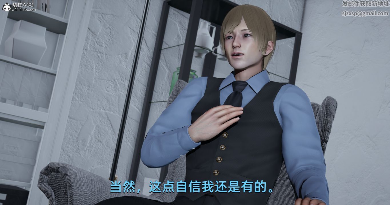 [3D]我成瞭大反派第19话