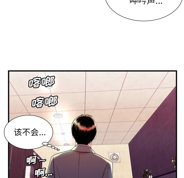 戀上閨蜜的爸爸第63话