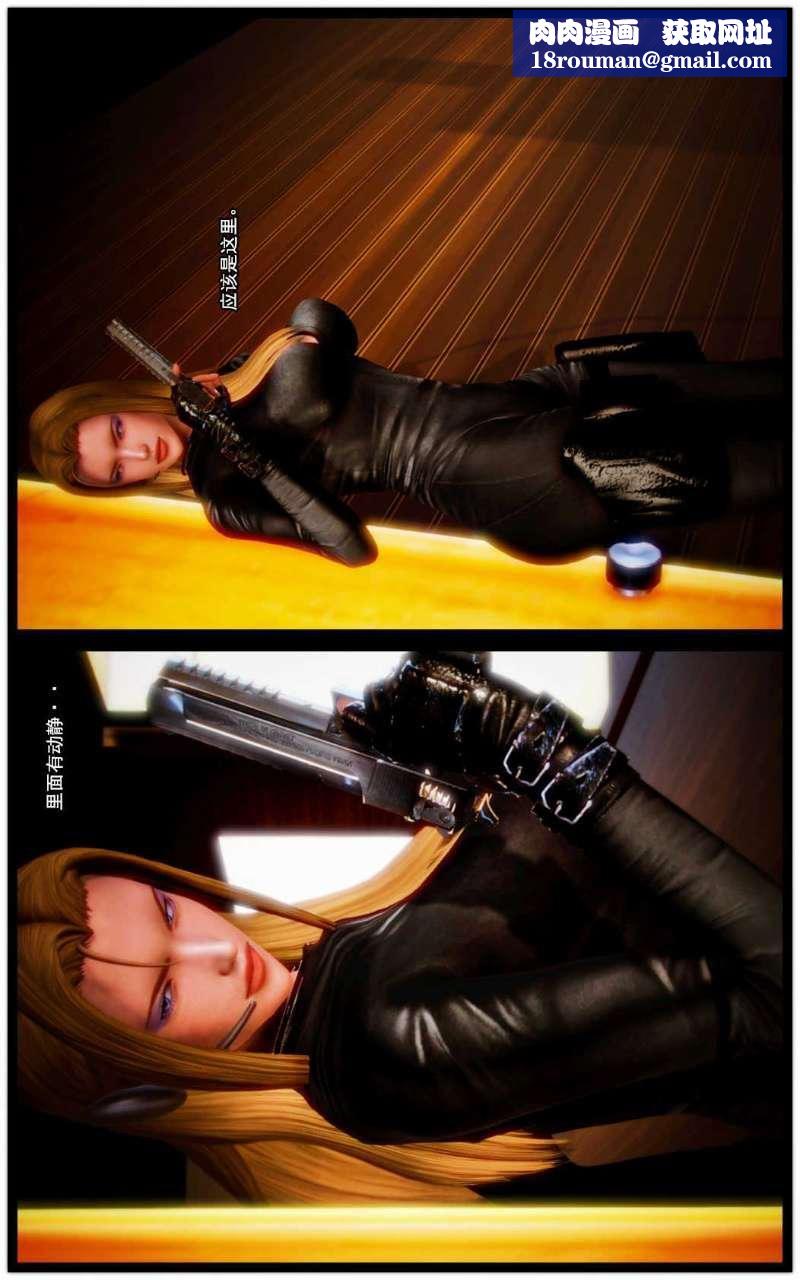 [3D]兽欲の末途第06章【第7话】