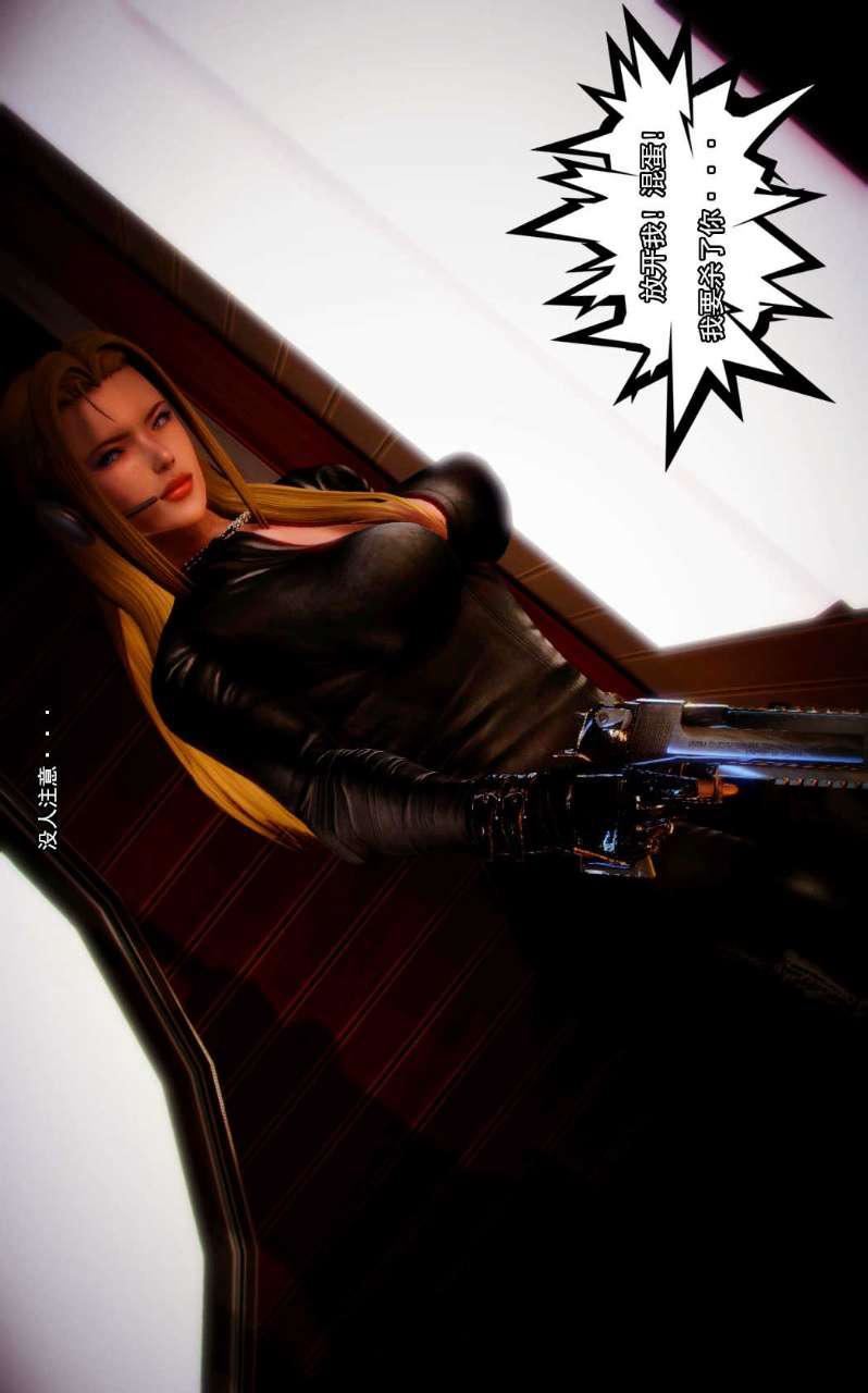 [3D]兽欲の末途第06章【第7话】