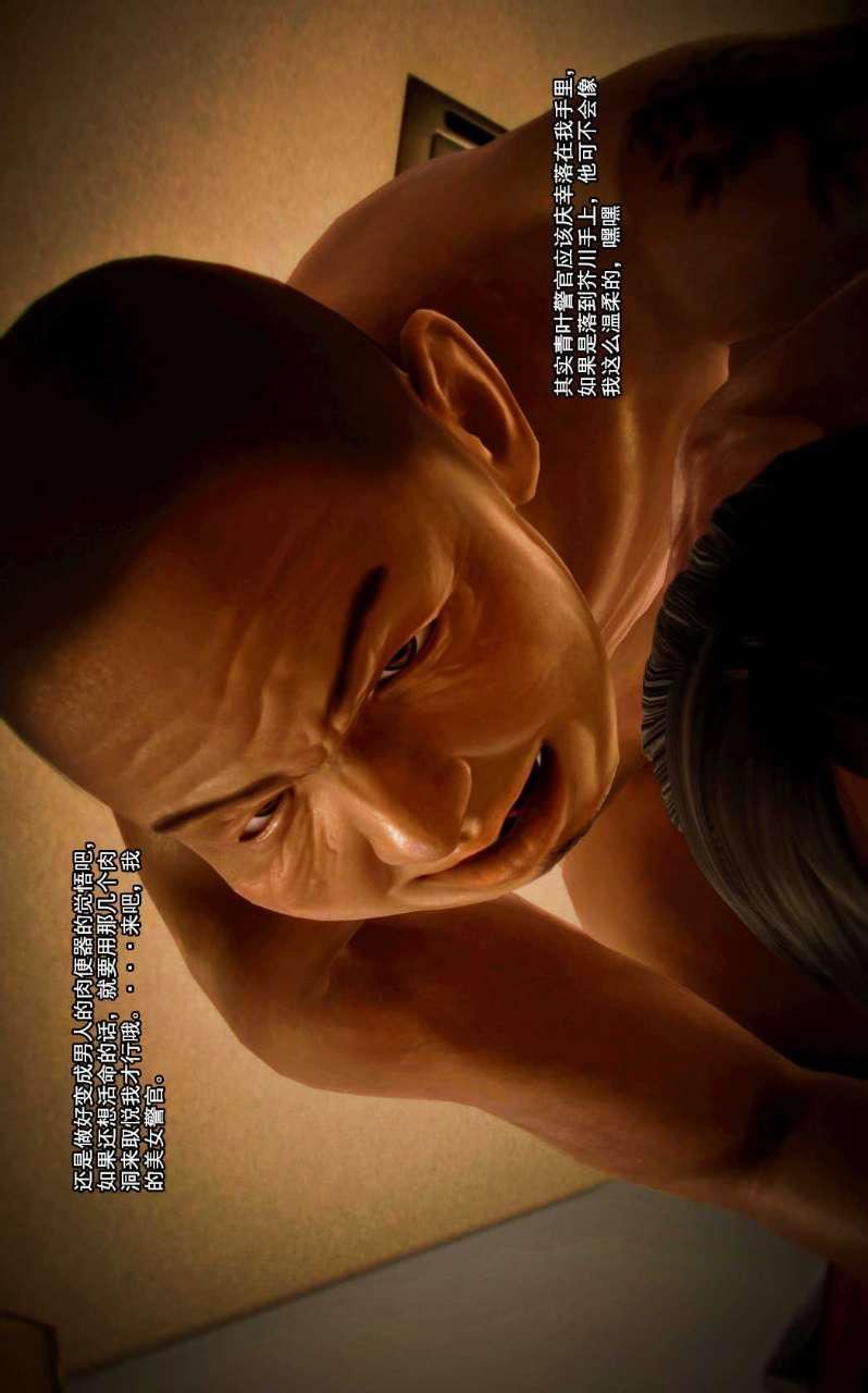 [3D]兽欲の末途第06章【第7话】