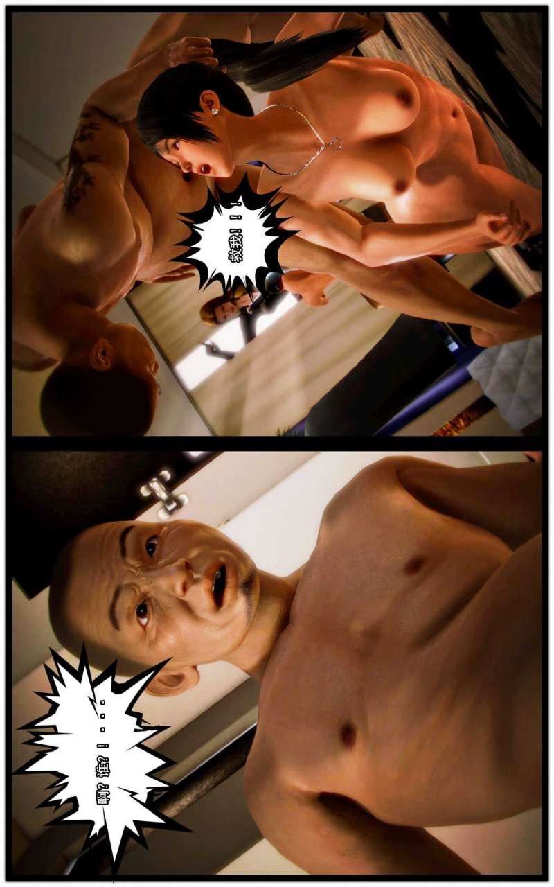 [3D]獸欲の末途第06章【第7話】