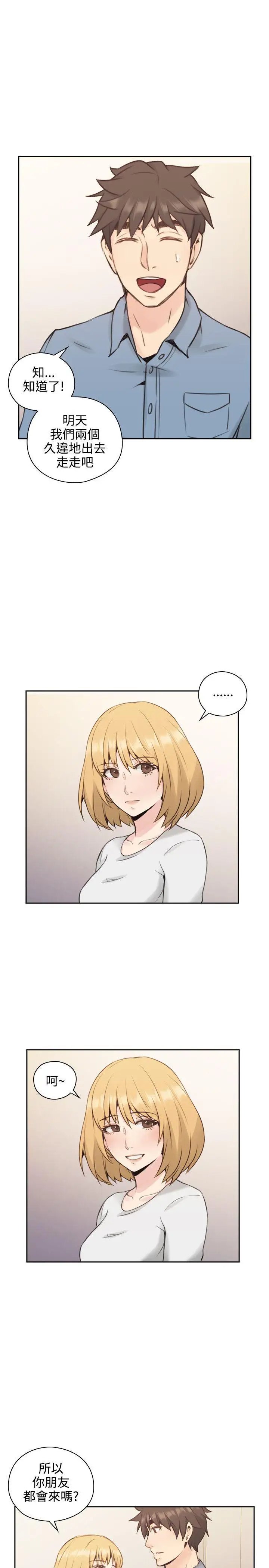 老師,好久不見第16话