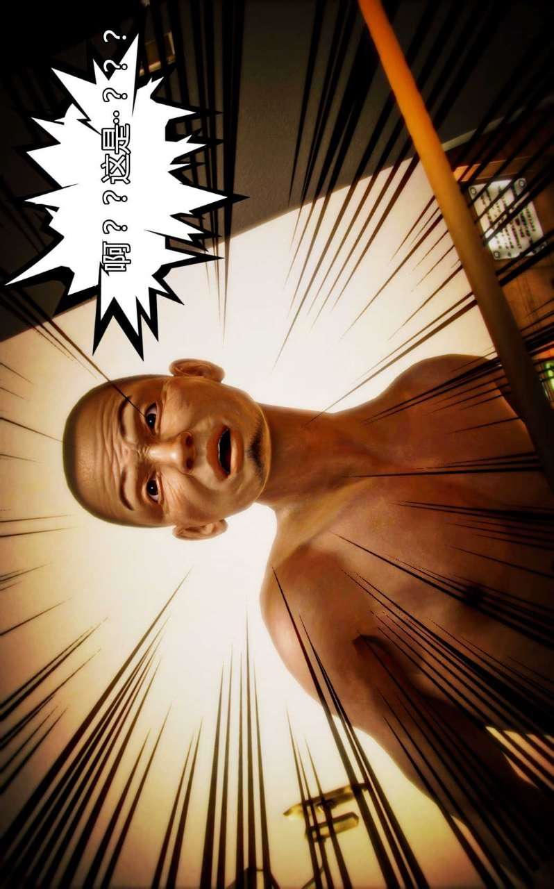 [3D]獸欲の末途第06章【第7話】