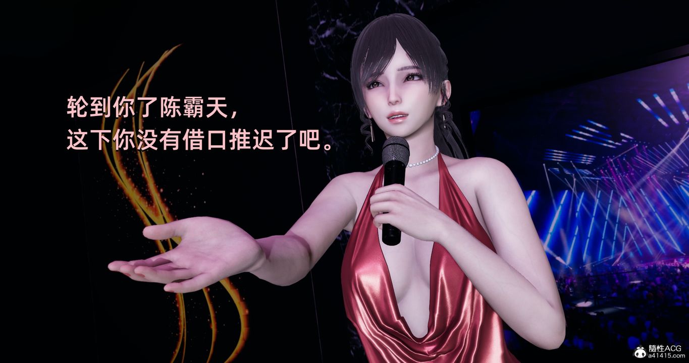 [3D]我成瞭大反派第19話