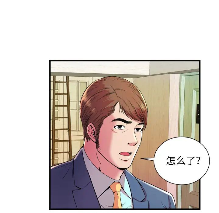 恋上闺蜜的爸爸第64话