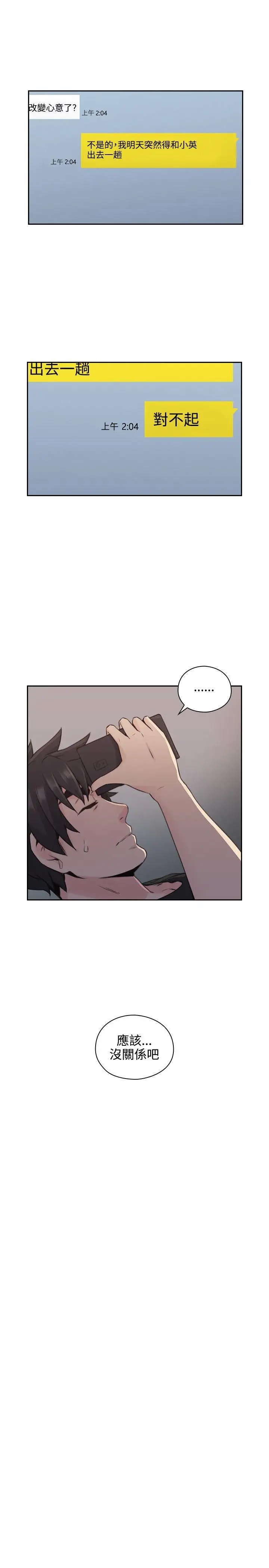 老師,好久不見第16话