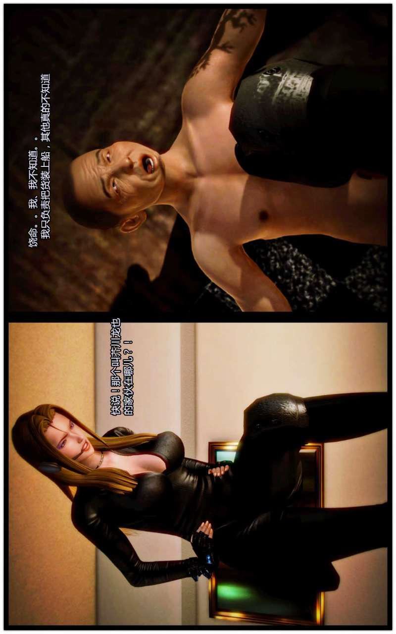 [3D]獸欲の末途第06章【第7話】