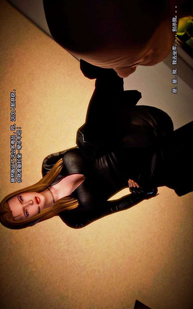 [3D]獸欲の末途第06章【第7話】