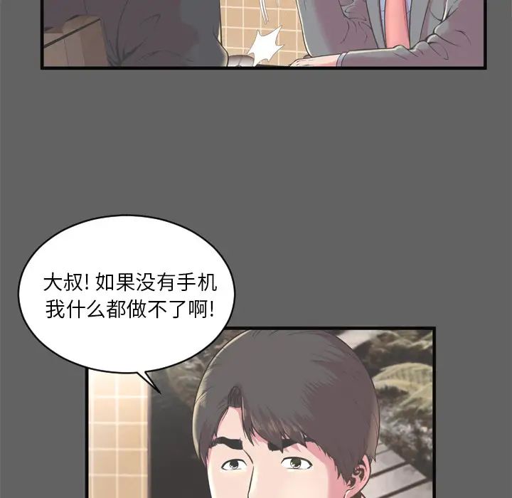 恋上闺蜜的爸爸第64话