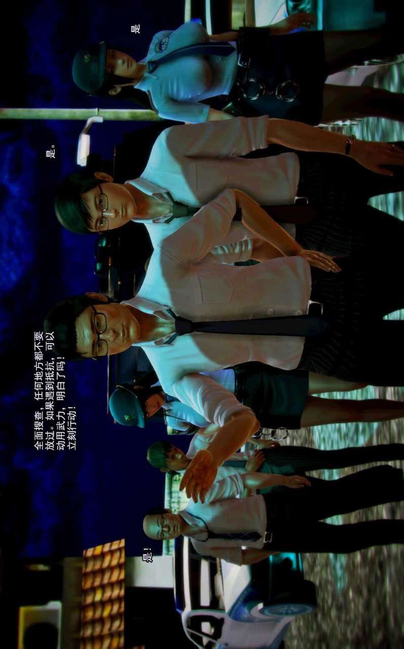 [3D]兽欲の末途第06章【第8话】