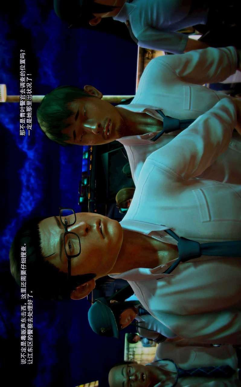 [3D]獸欲の末途第06章【第8話】