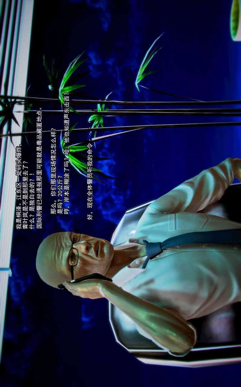 [3D]兽欲の末途第06章【第8话】