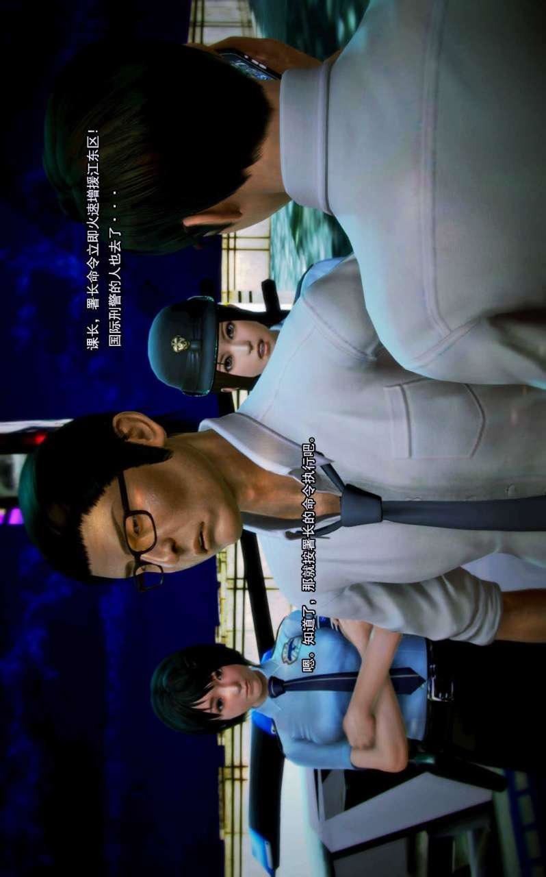 [3D]獸欲の末途第06章【第8話】