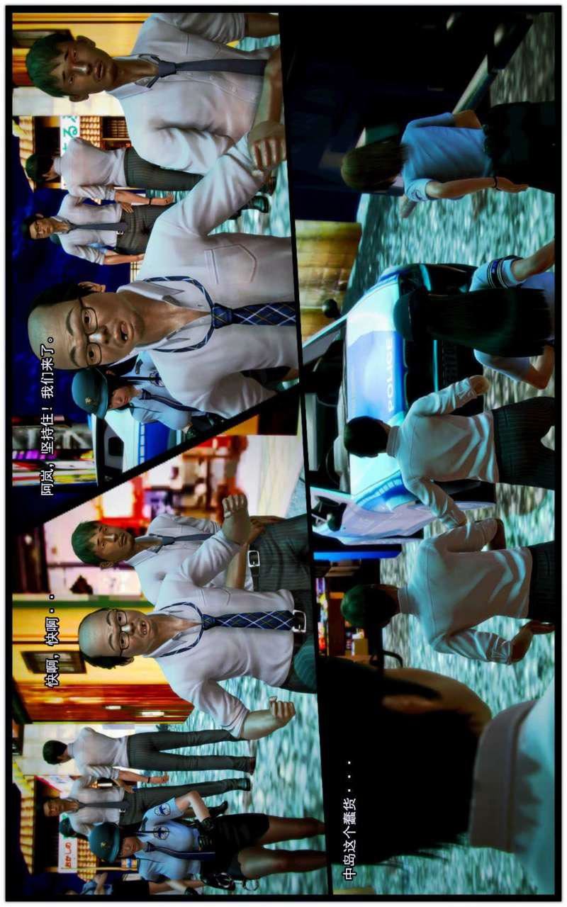 [3D]獸欲の末途第06章【第8話】