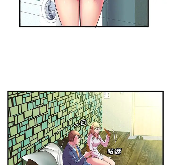 恋上闺蜜的爸爸第64话