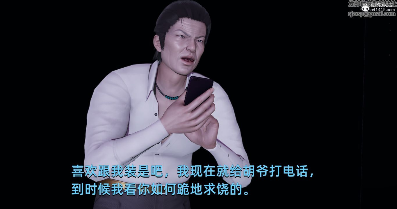 [3D]我成瞭大反派第19話