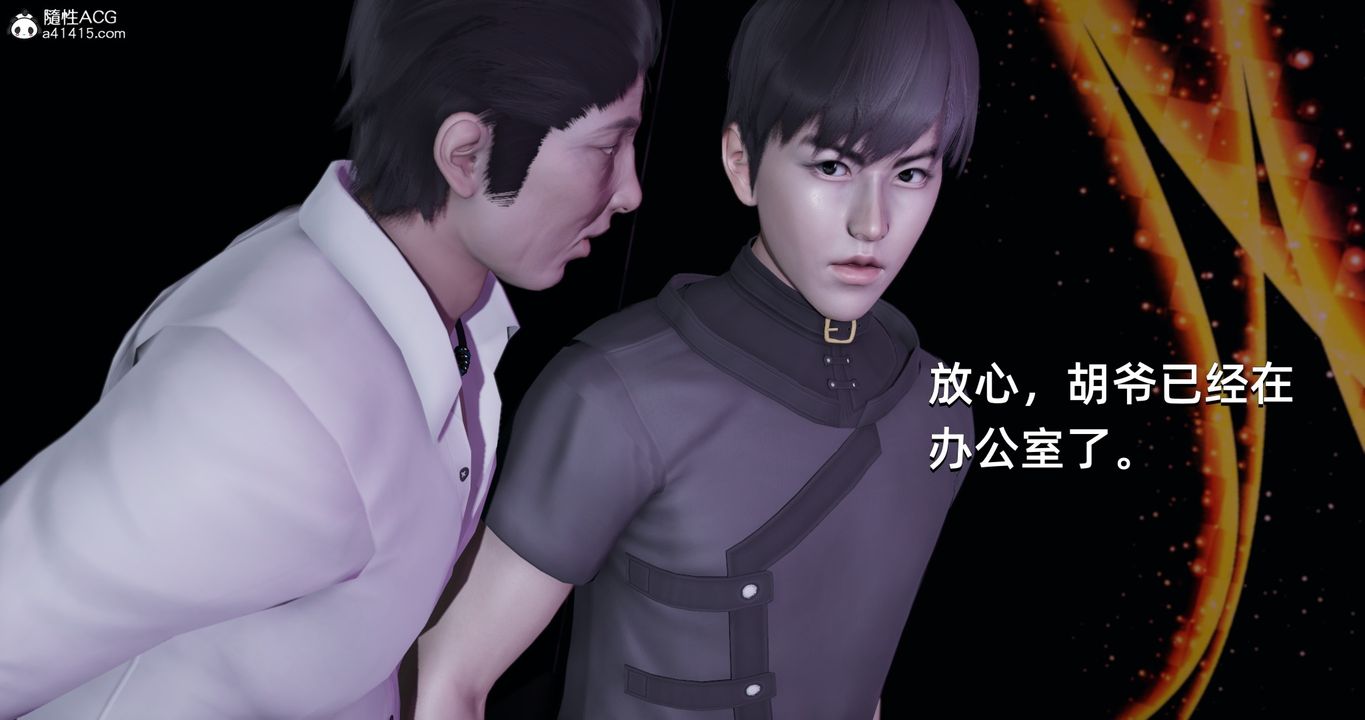 [3D]我成瞭大反派第20話