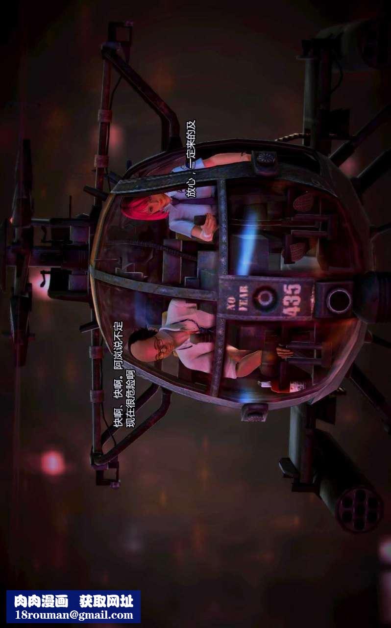 [3D]兽欲の末途第06章【第8话】