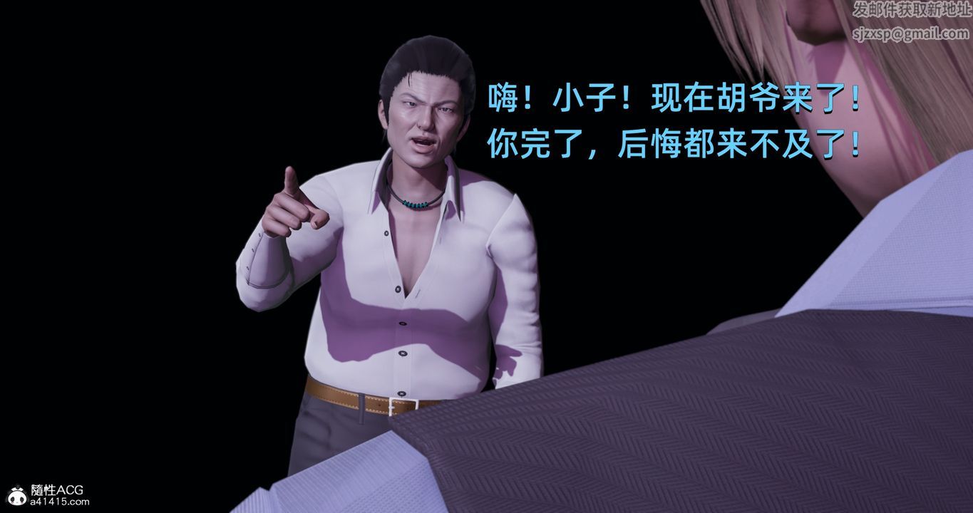 [3D]我成瞭大反派第20话