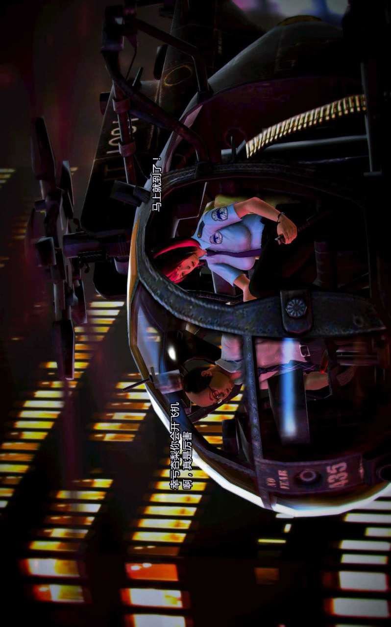 [3D]獸欲の末途第06章【第9話】