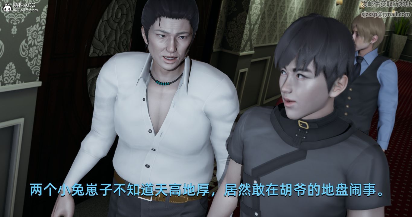 [3D]我成瞭大反派第20話